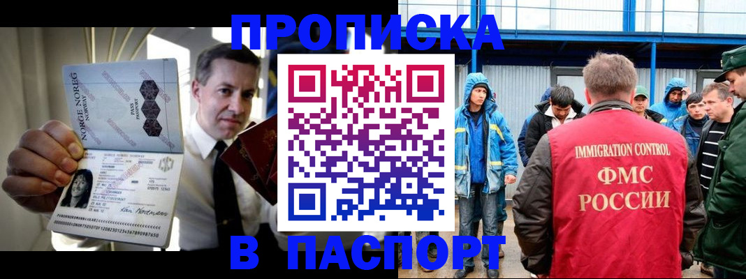 временная регистрация адрес в Нелидово